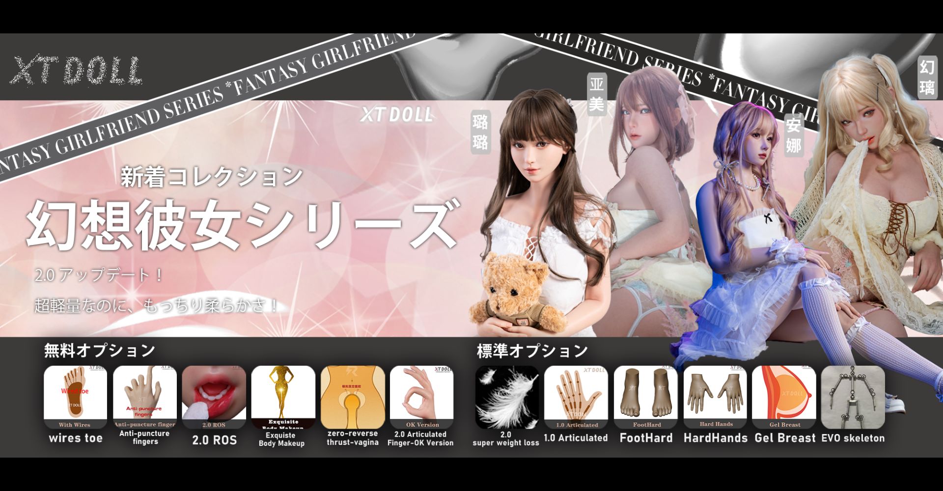 XT4月 幻想少女キャンペーン